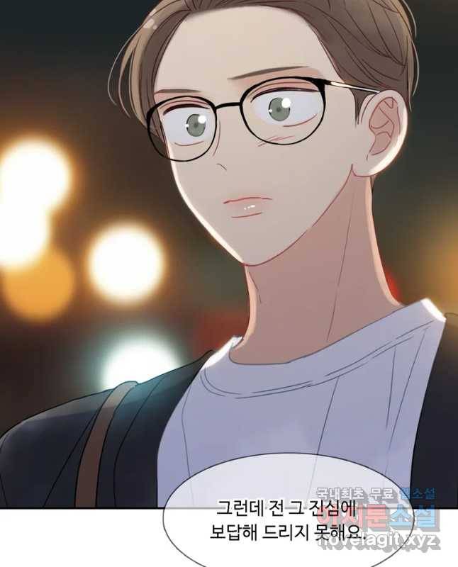 러브샷 10화 15
