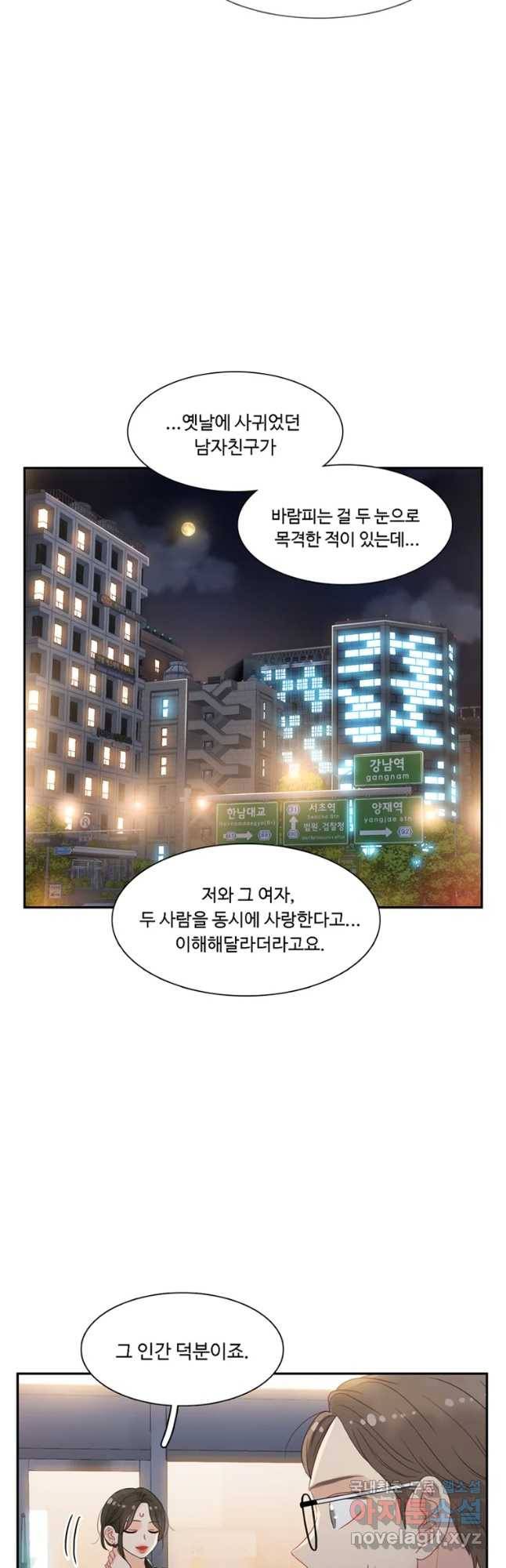 러브샷 10화 16