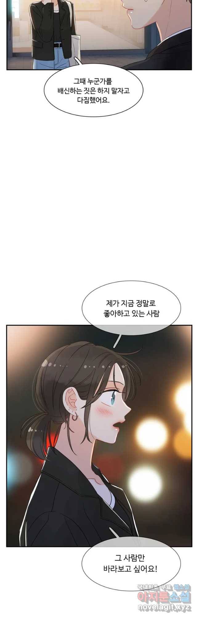 러브샷 10화 17