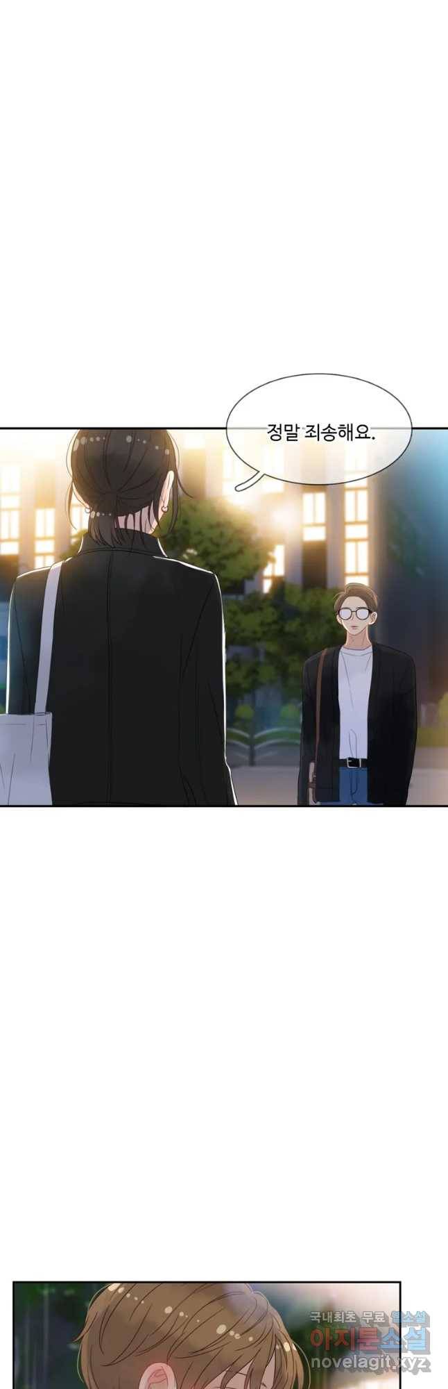 러브샷 10화 18