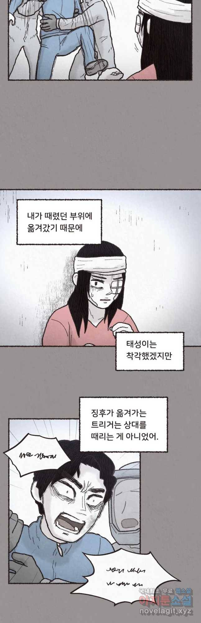 4명 중 1명은 죽는다 5화 고등학생과 식당사장(5) 8