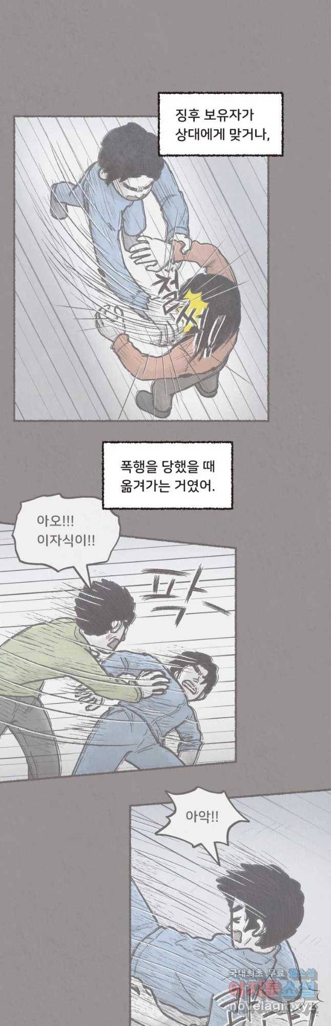4명 중 1명은 죽는다 5화 고등학생과 식당사장(5) 9