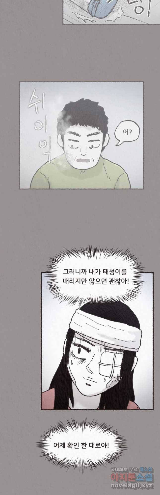 4명 중 1명은 죽는다 5화 고등학생과 식당사장(5) 10