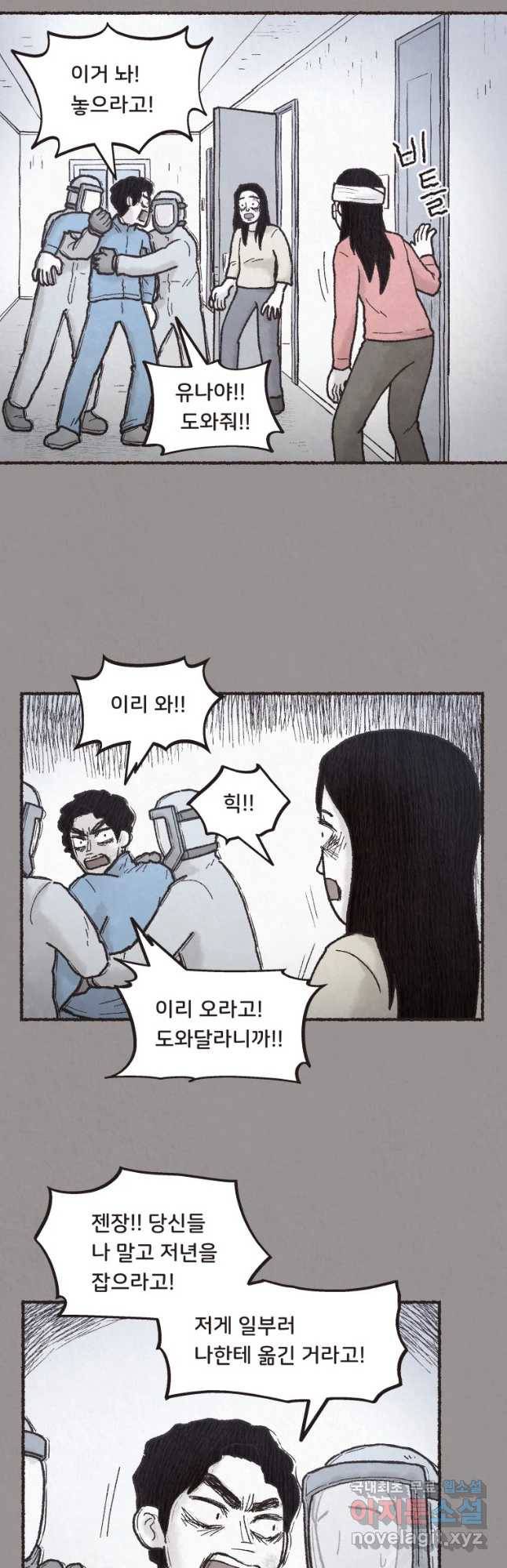 4명 중 1명은 죽는다 5화 고등학생과 식당사장(5) 11