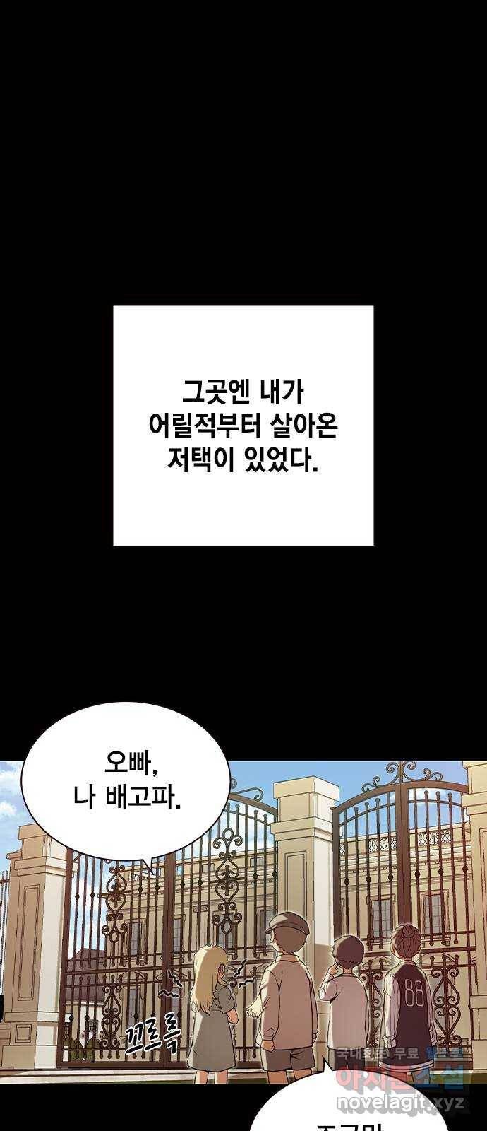 더 퀸즈 22화 2