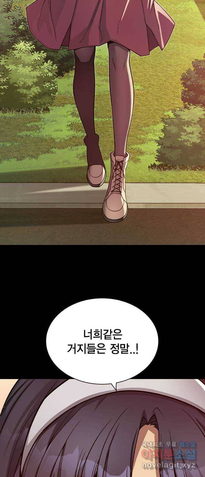 더 퀸즈 22화 5