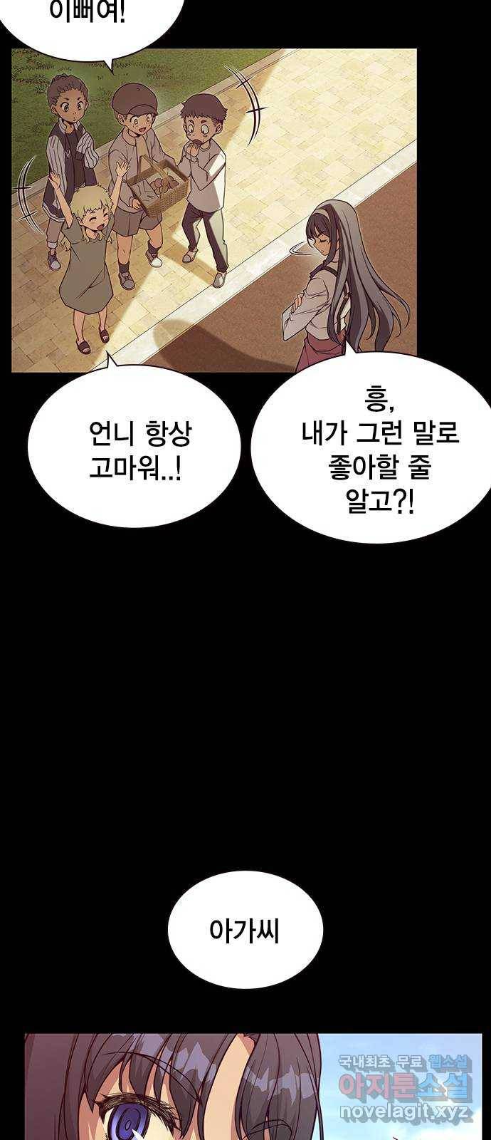 더 퀸즈 22화 8