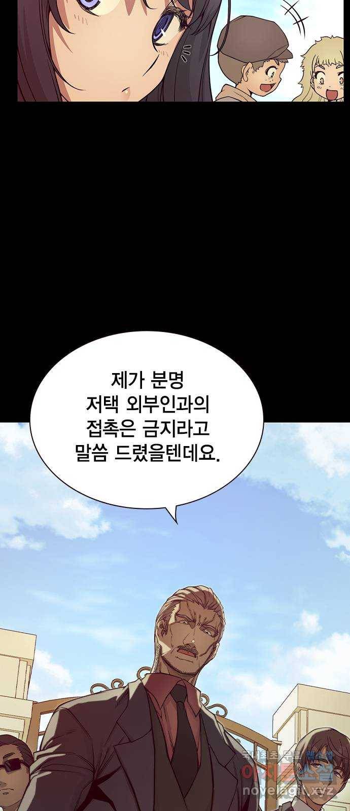 더 퀸즈 22화 9