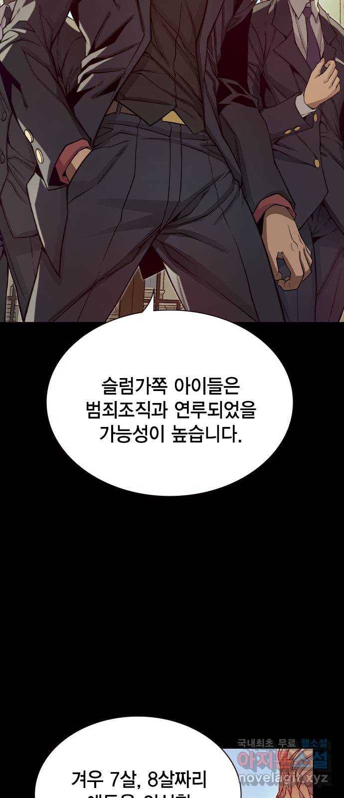 더 퀸즈 22화 10