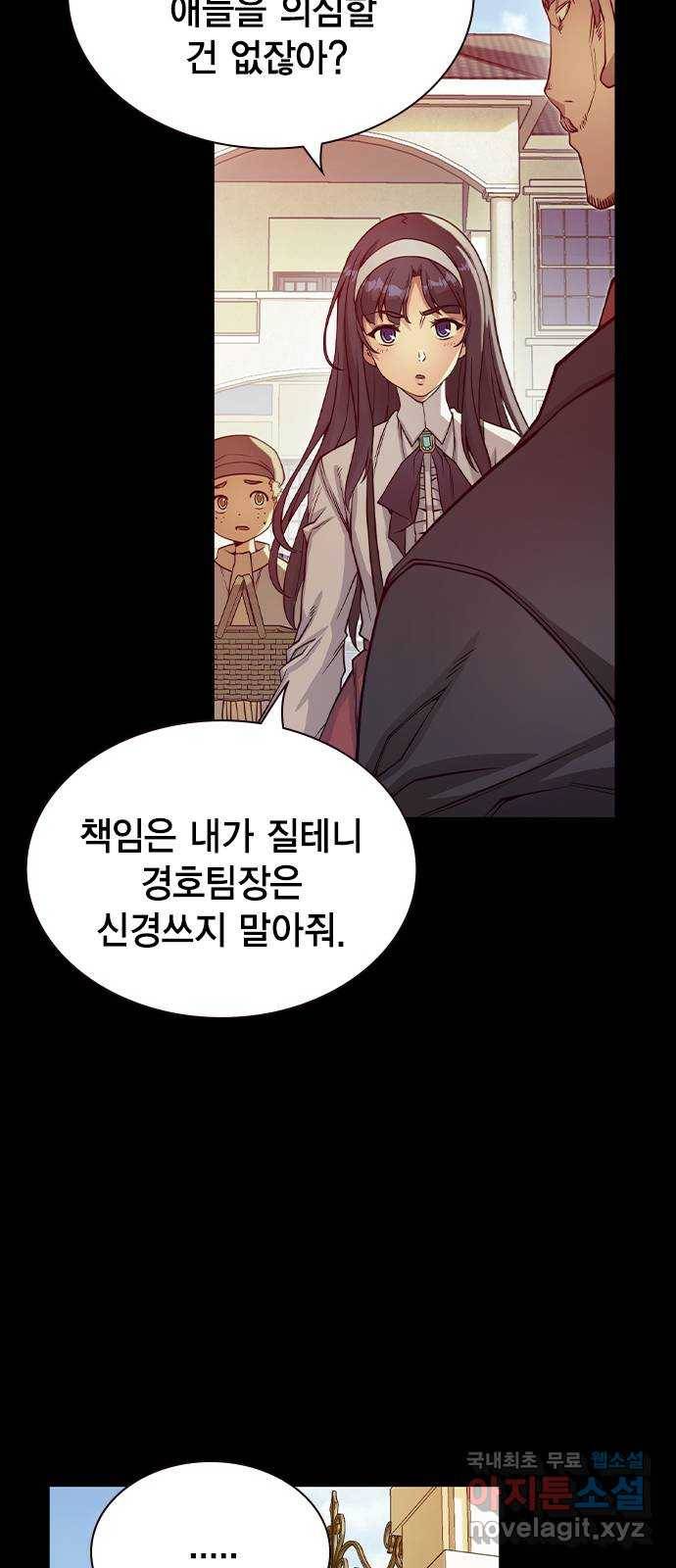 더 퀸즈 22화 11