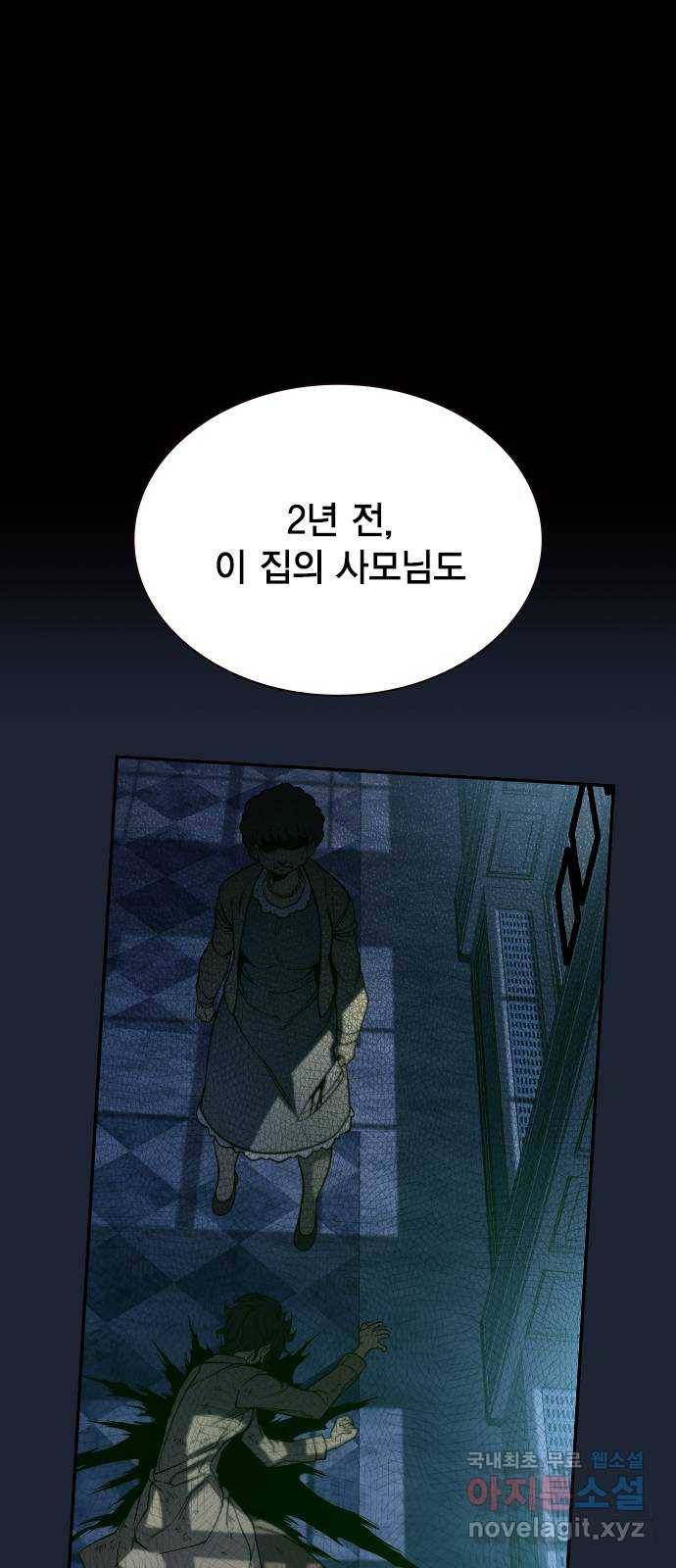 더 퀸즈 22화 16
