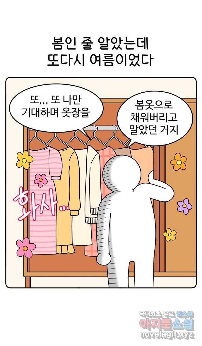 먹는 인생 58화 김치말이국수 1