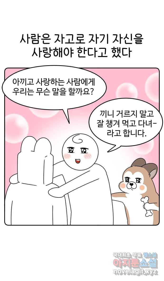먹는 인생 58화 김치말이국수 5