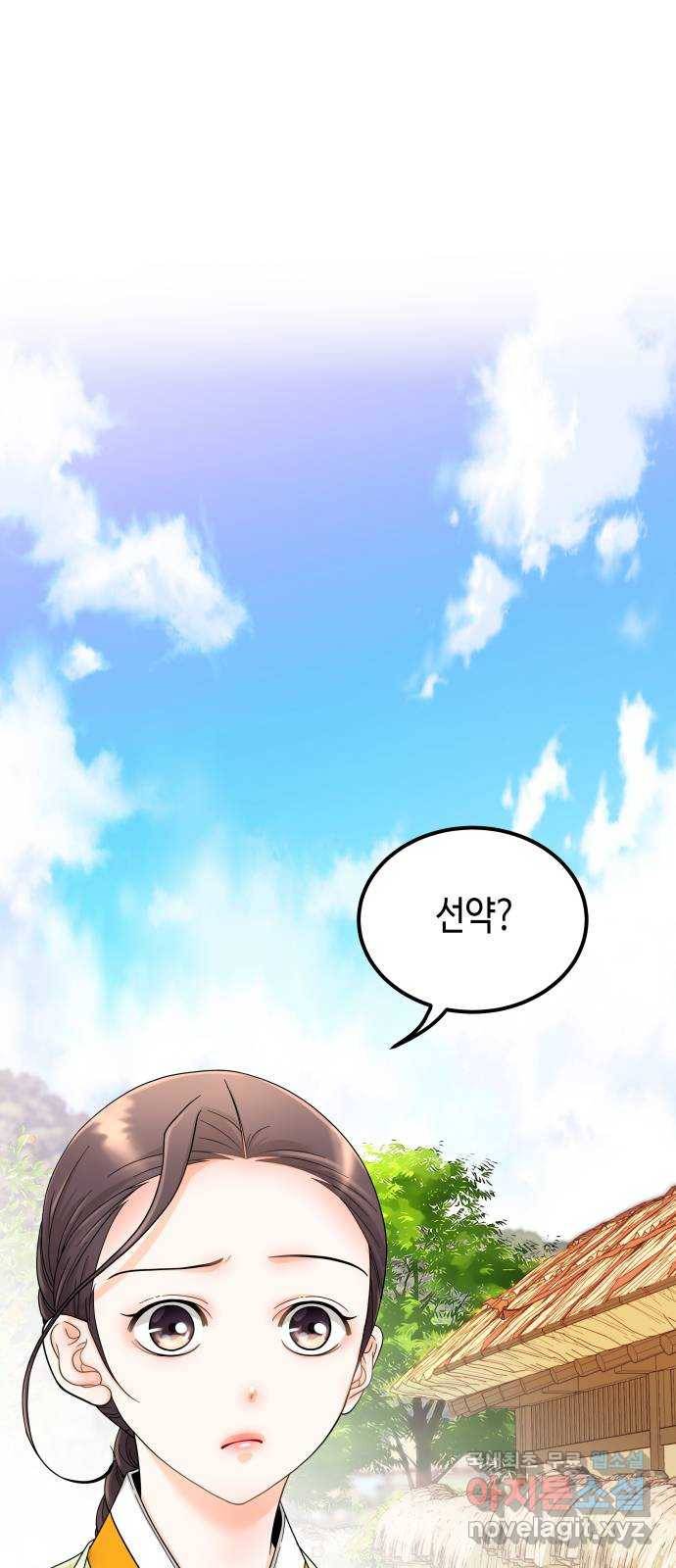 밀행 9화 1
