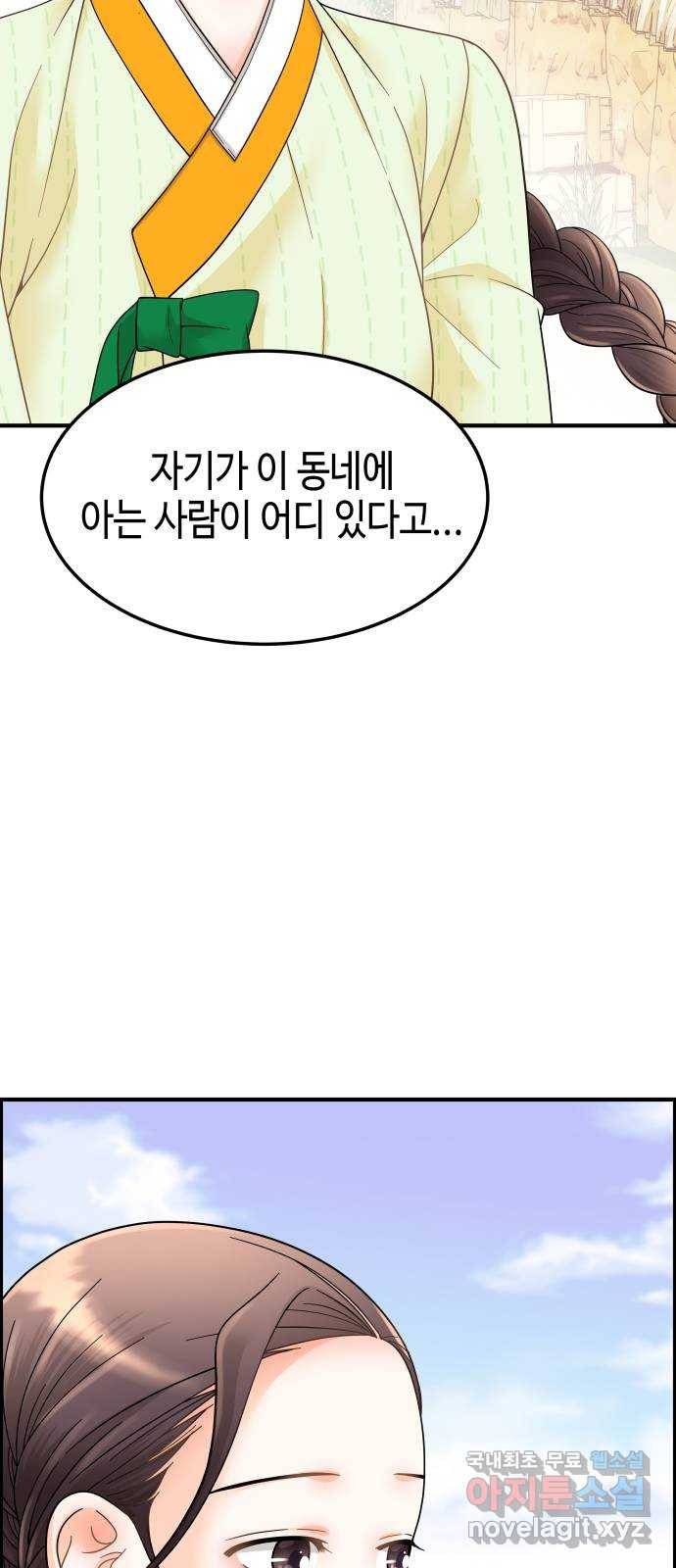 밀행 9화 2