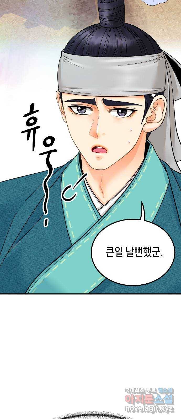 밀행 9화 7