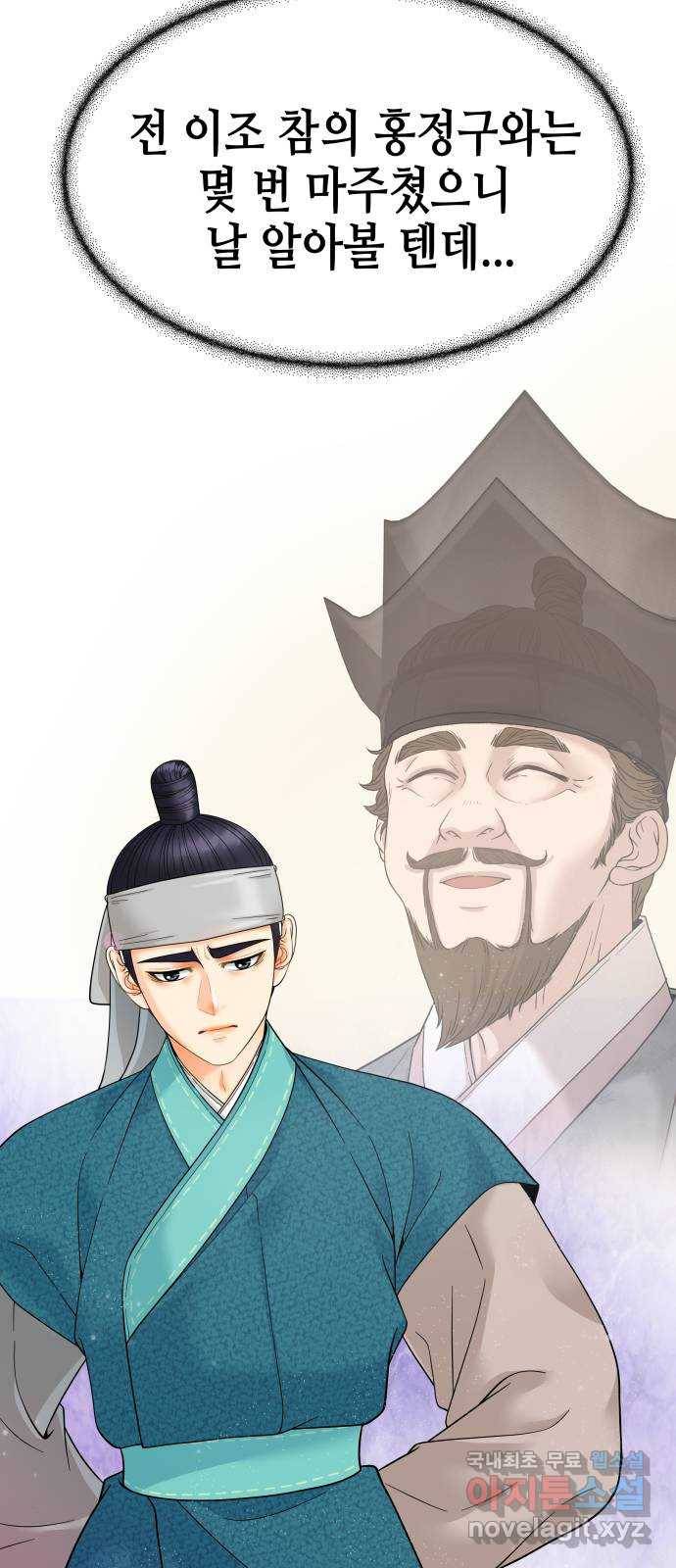 밀행 9화 8