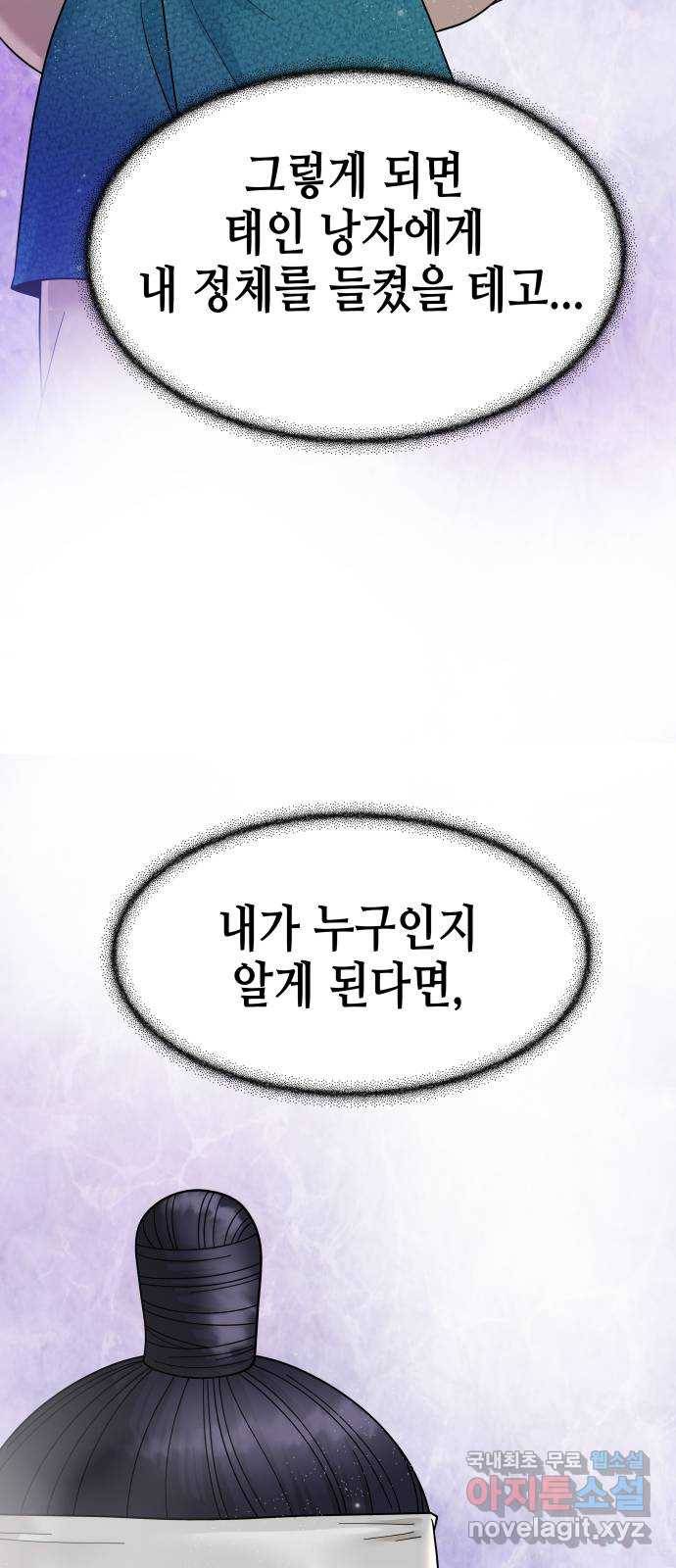 밀행 9화 9