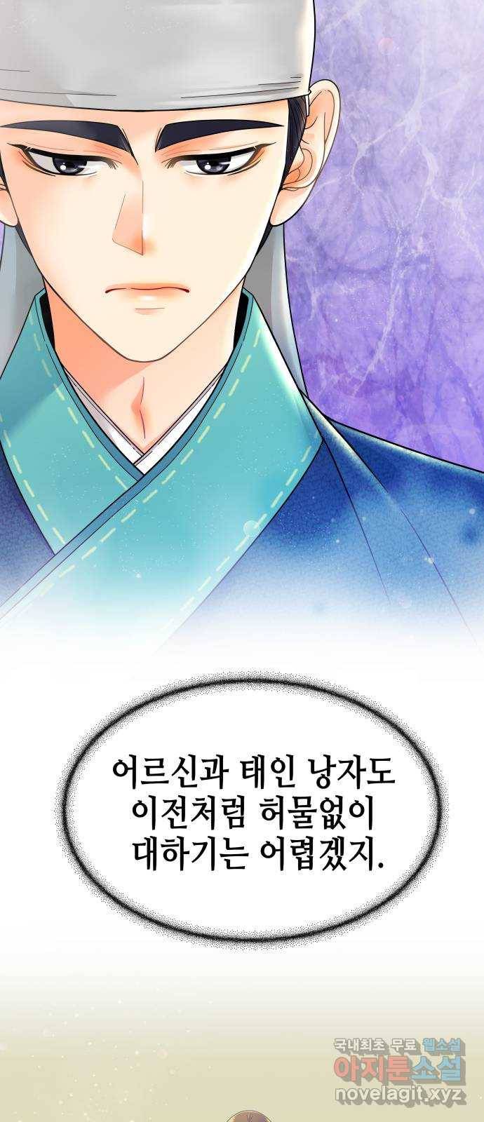 밀행 9화 10