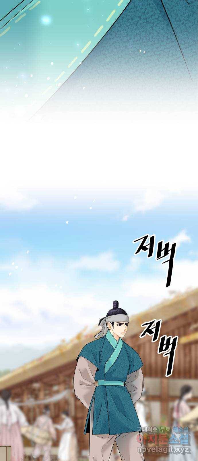 밀행 9화 14