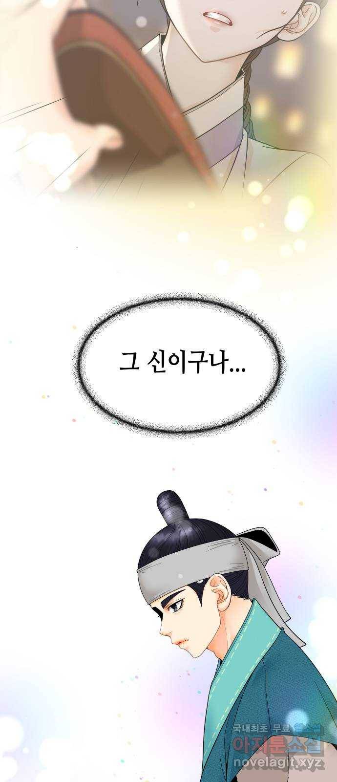 밀행 9화 18