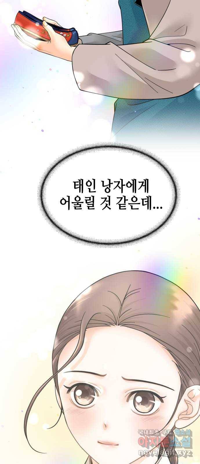 밀행 9화 19