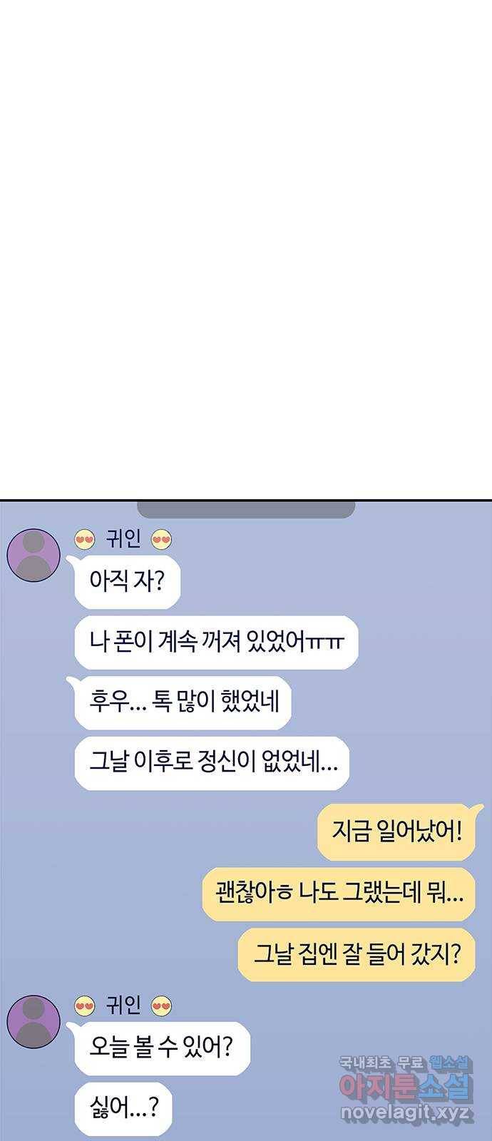 이별학 6화 1