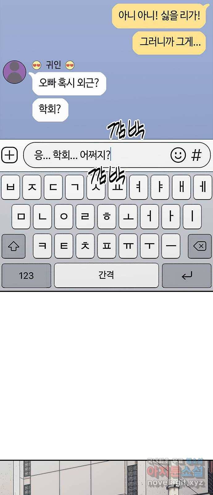 이별학 6화 2