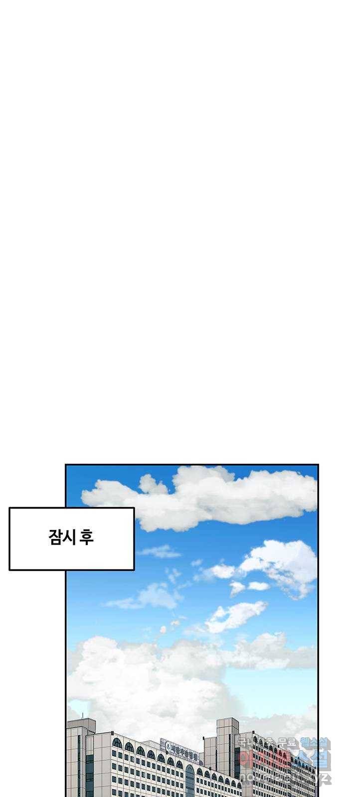 이별학 6화 6