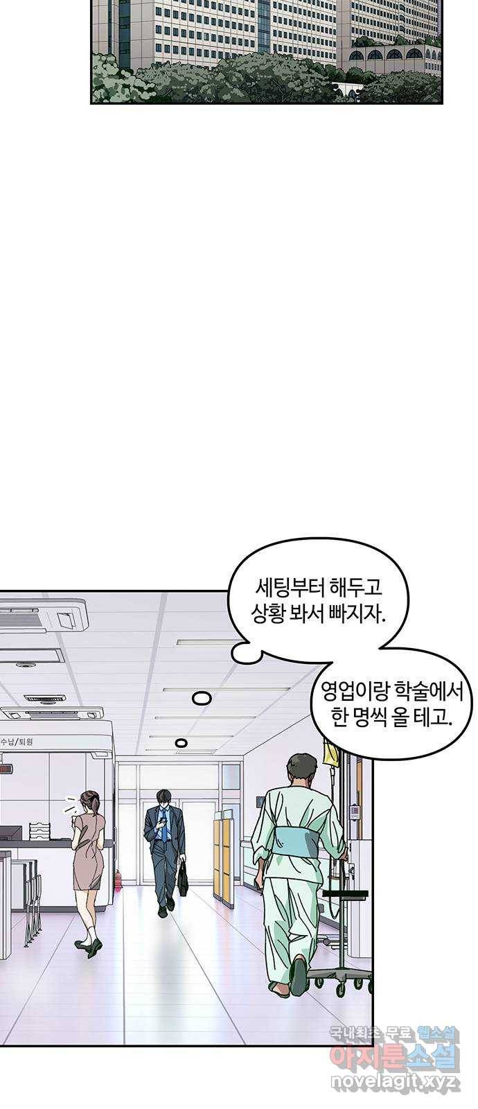 이별학 6화 7