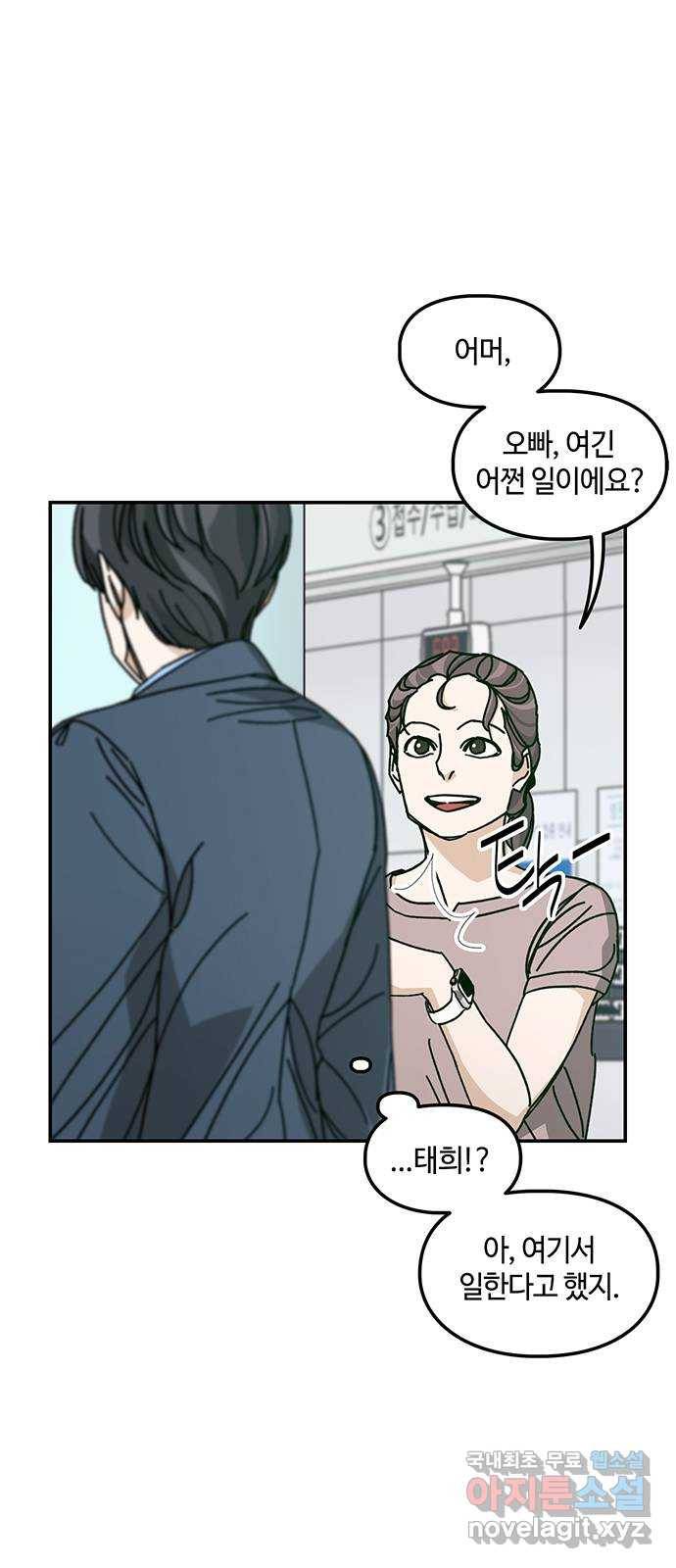 이별학 6화 8