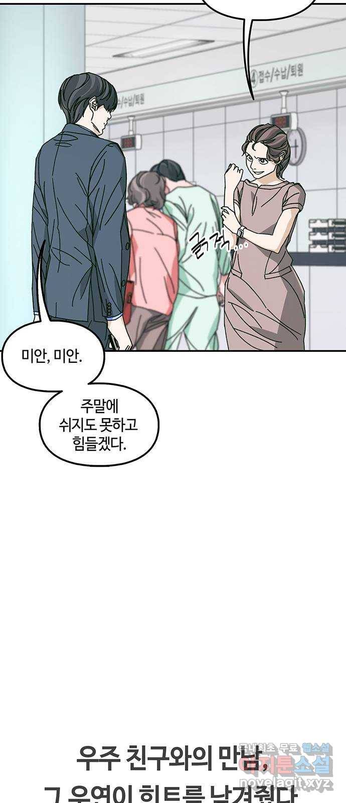 이별학 6화 10
