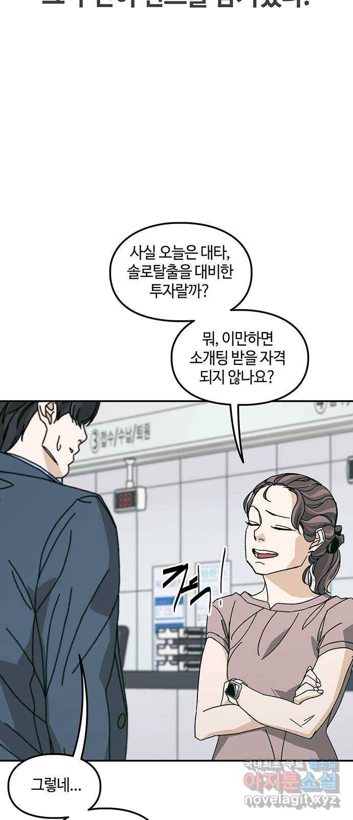 이별학 6화 11