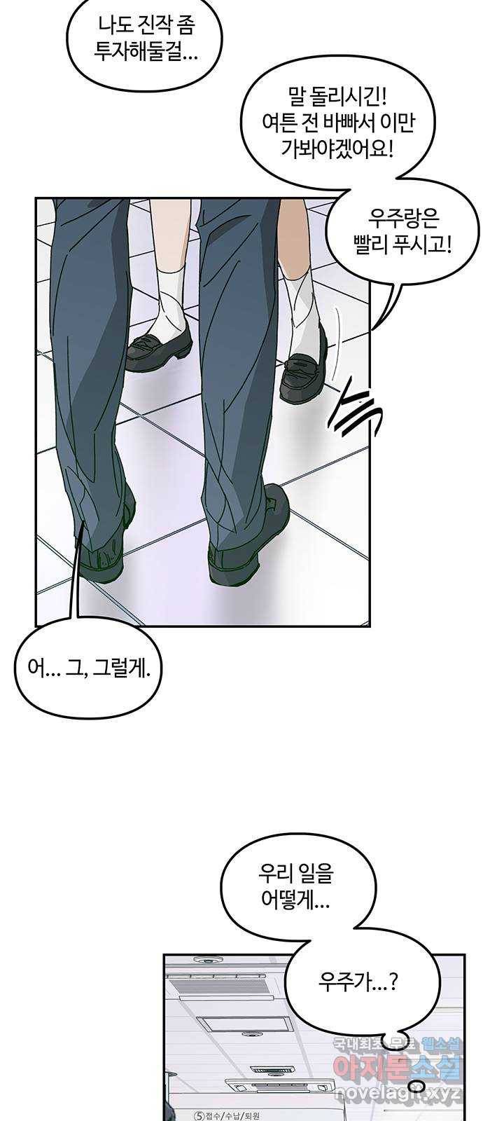 이별학 6화 12