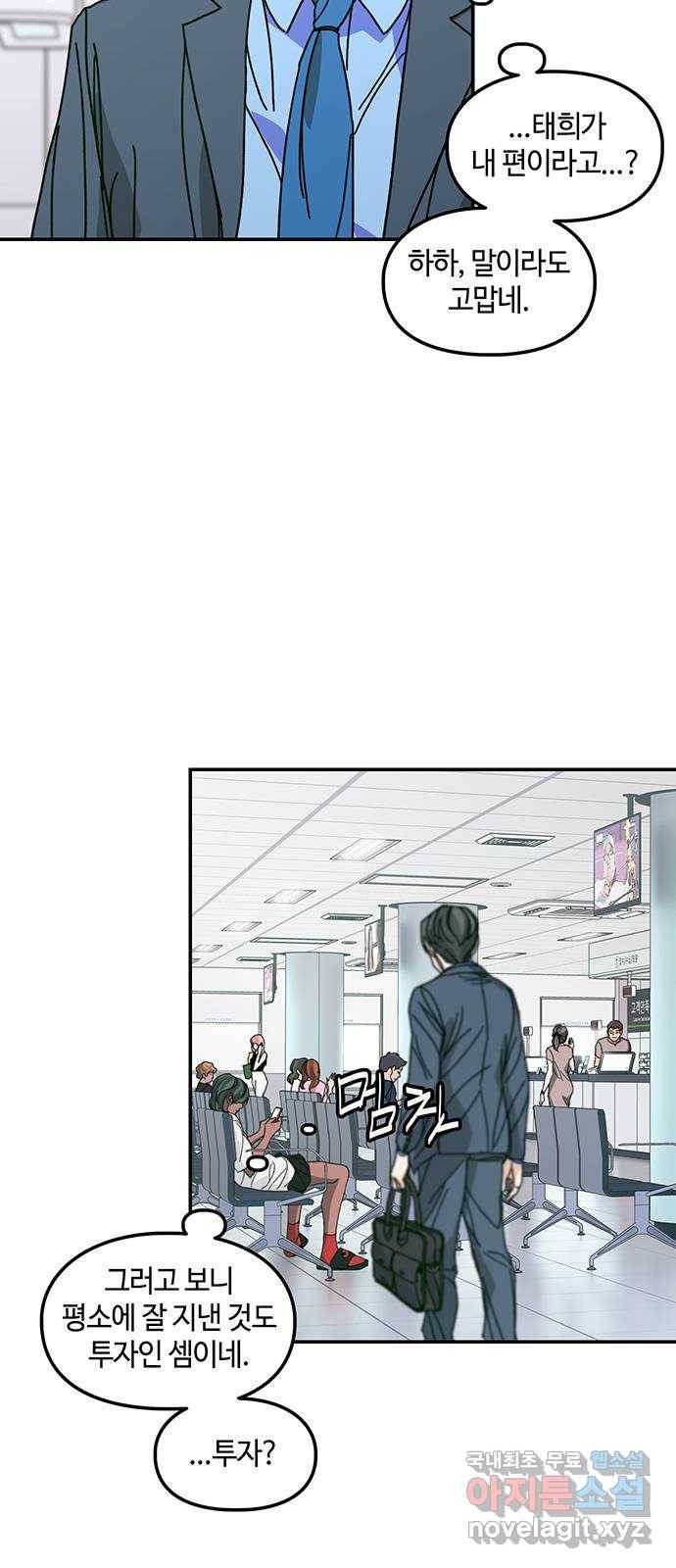 이별학 6화 14