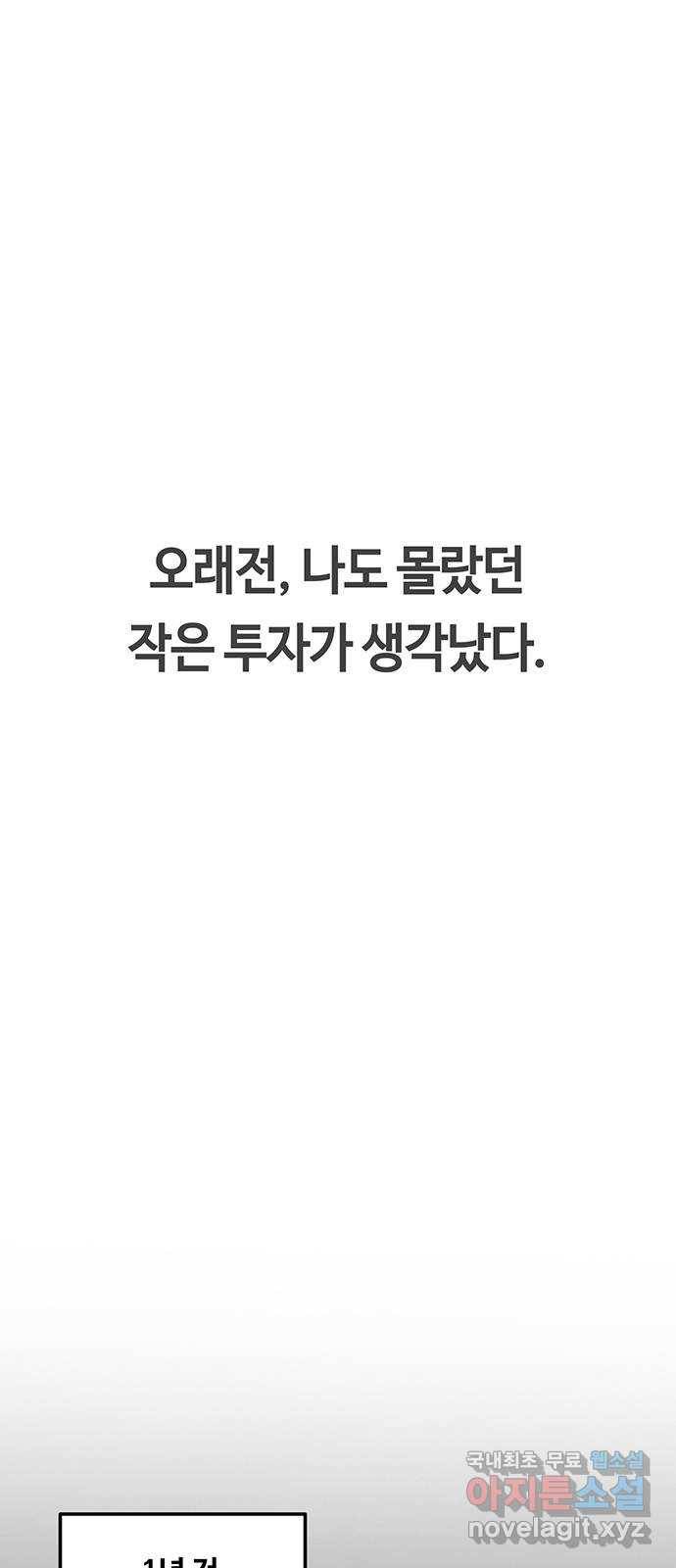 이별학 6화 15