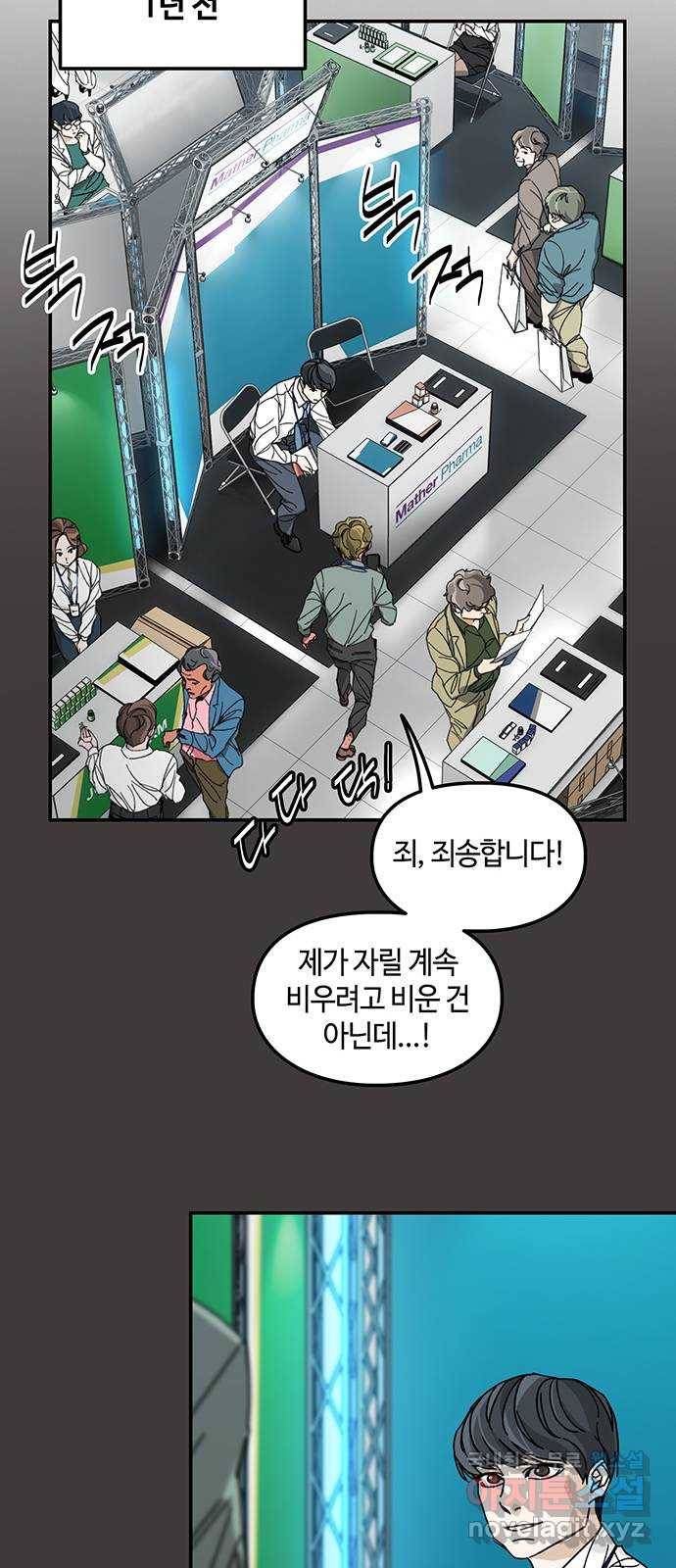 이별학 6화 16