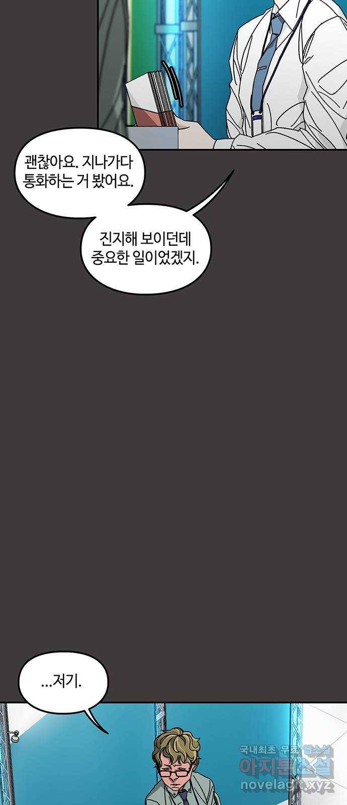 이별학 6화 17