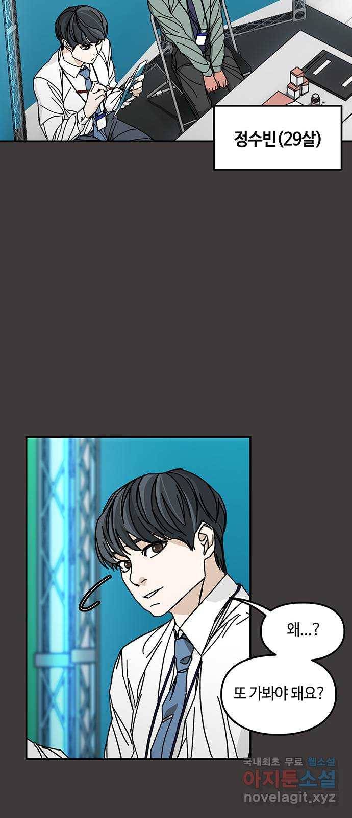 이별학 6화 18