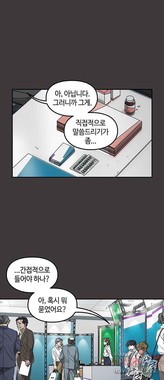 이별학 6화 19