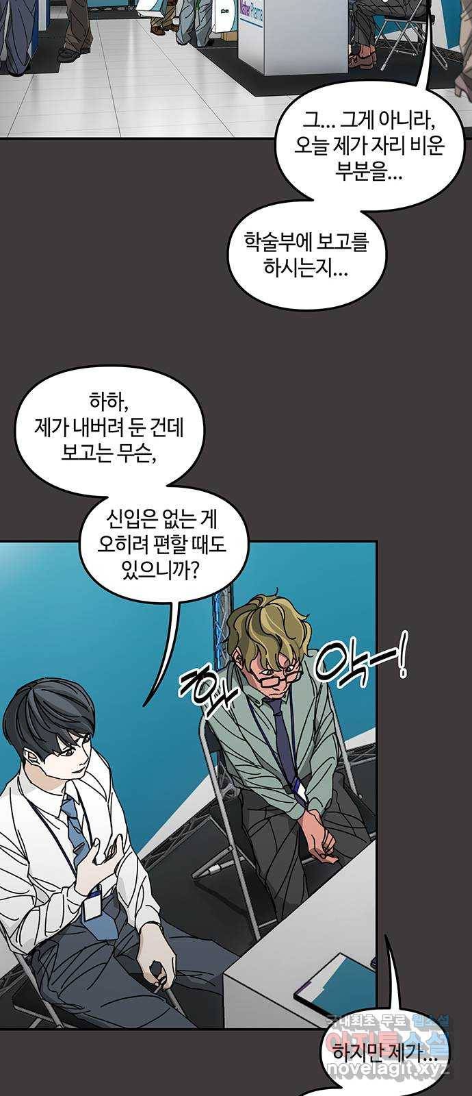 이별학 6화 20