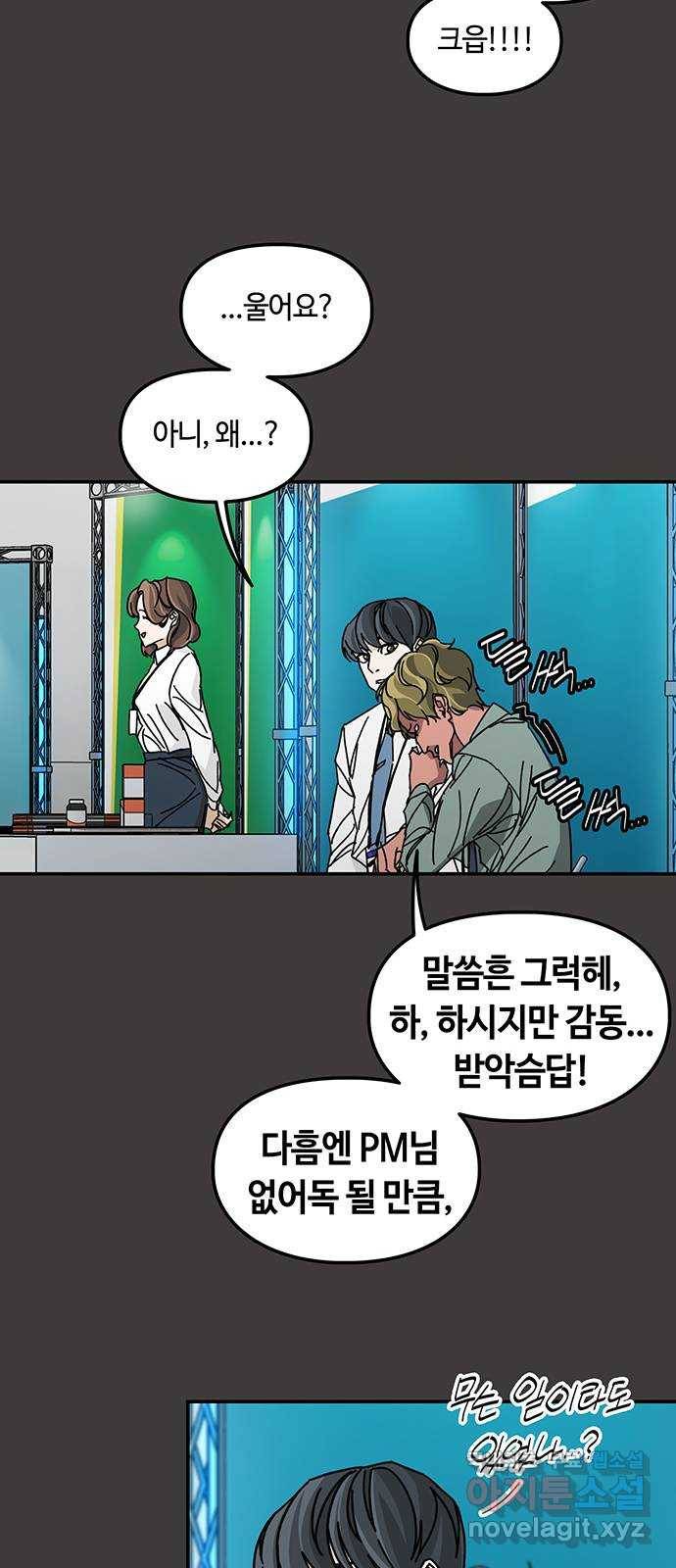 이별학 6화 21