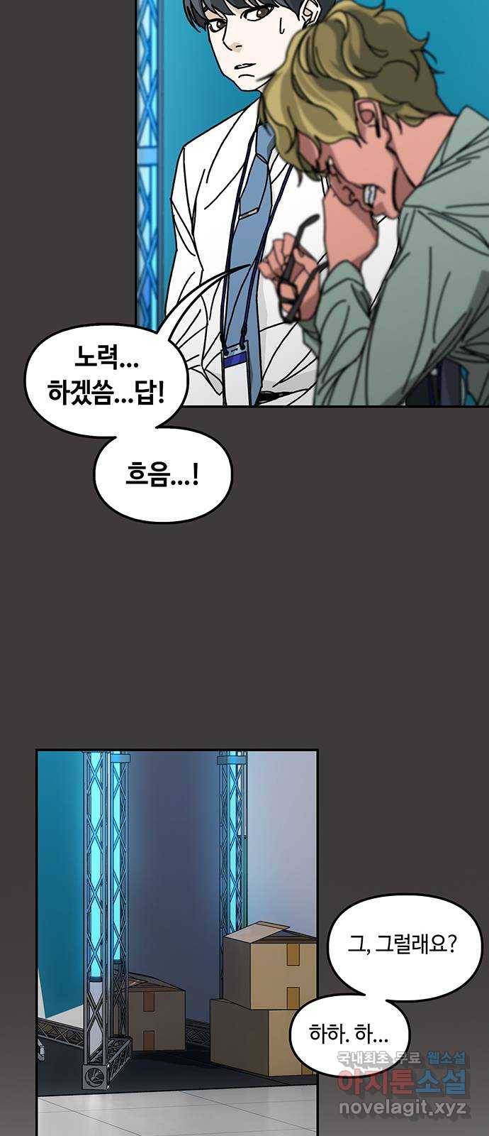 이별학 6화 22