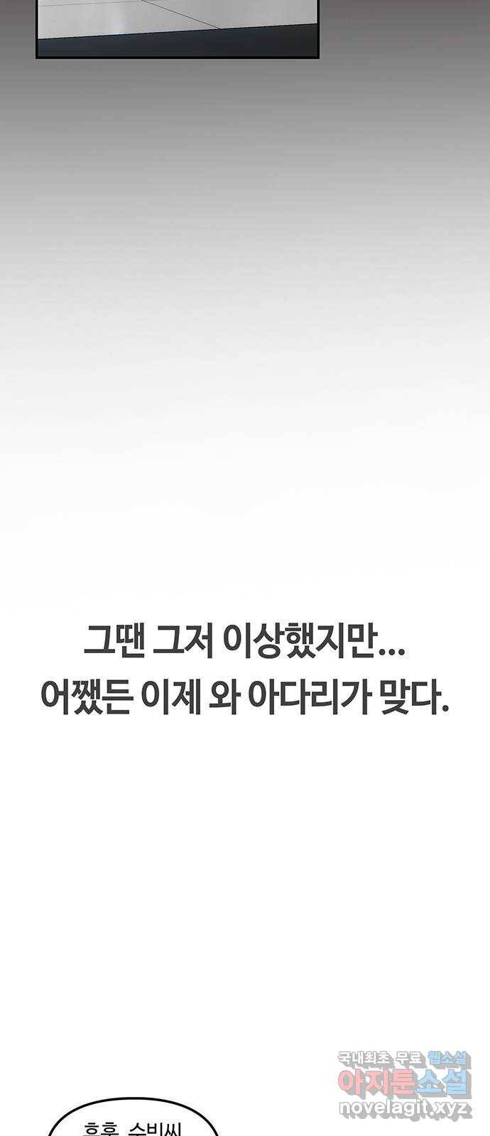 이별학 6화 23