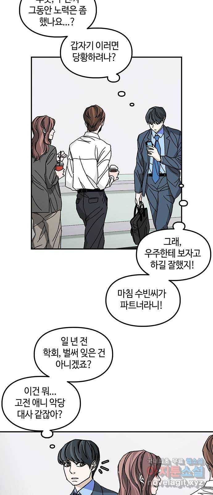 이별학 6화 24