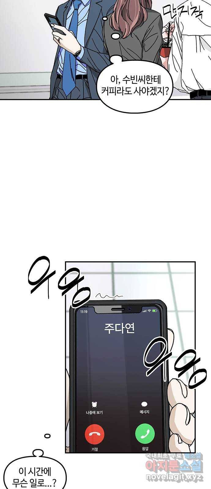이별학 6화 25