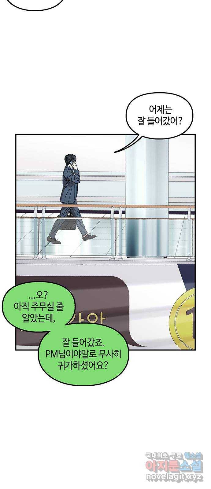 이별학 6화 26