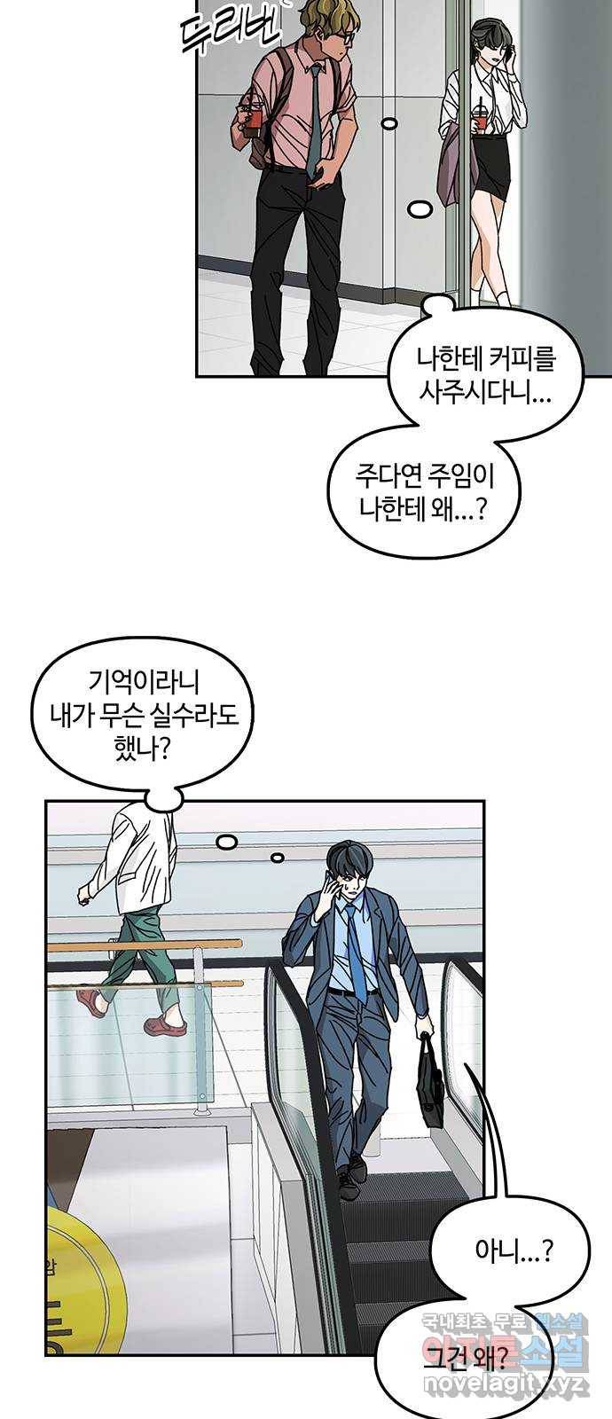 이별학 6화 28