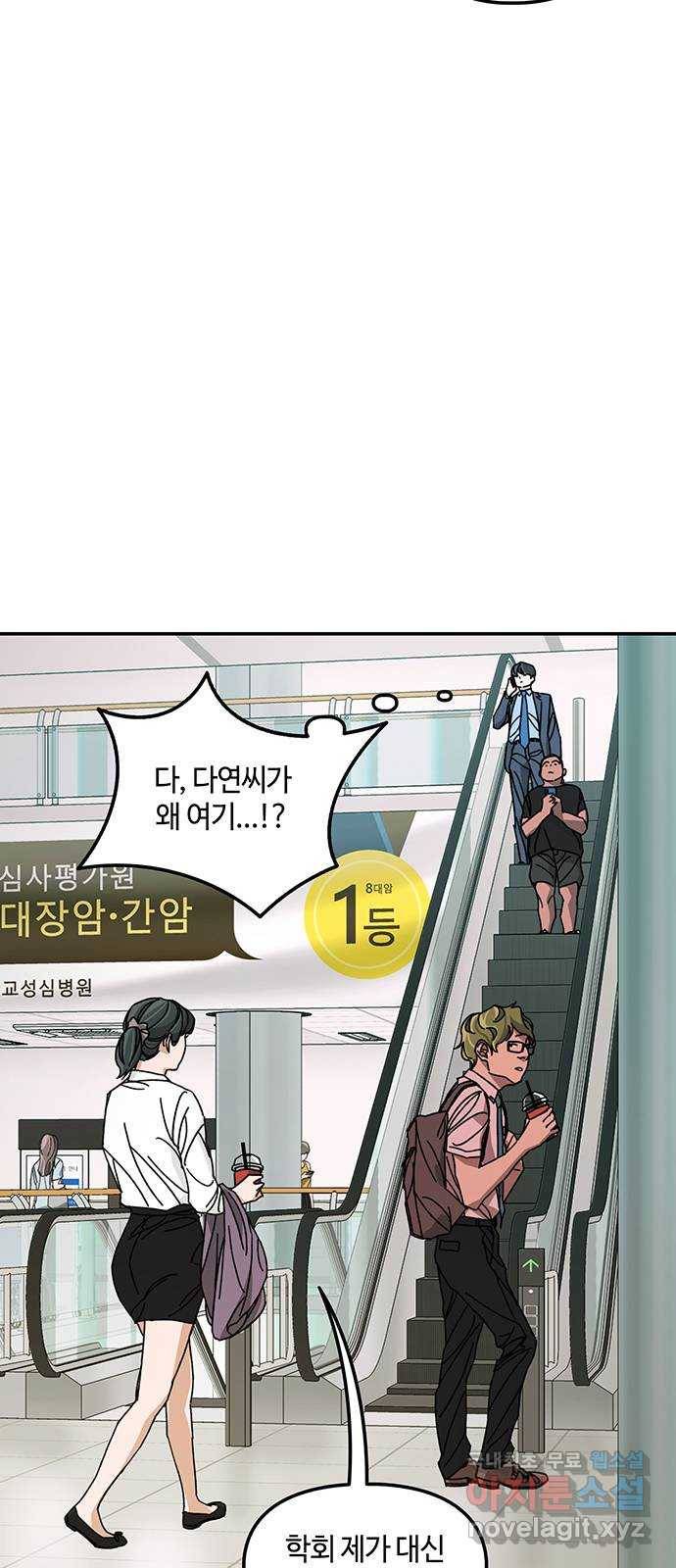 이별학 6화 29