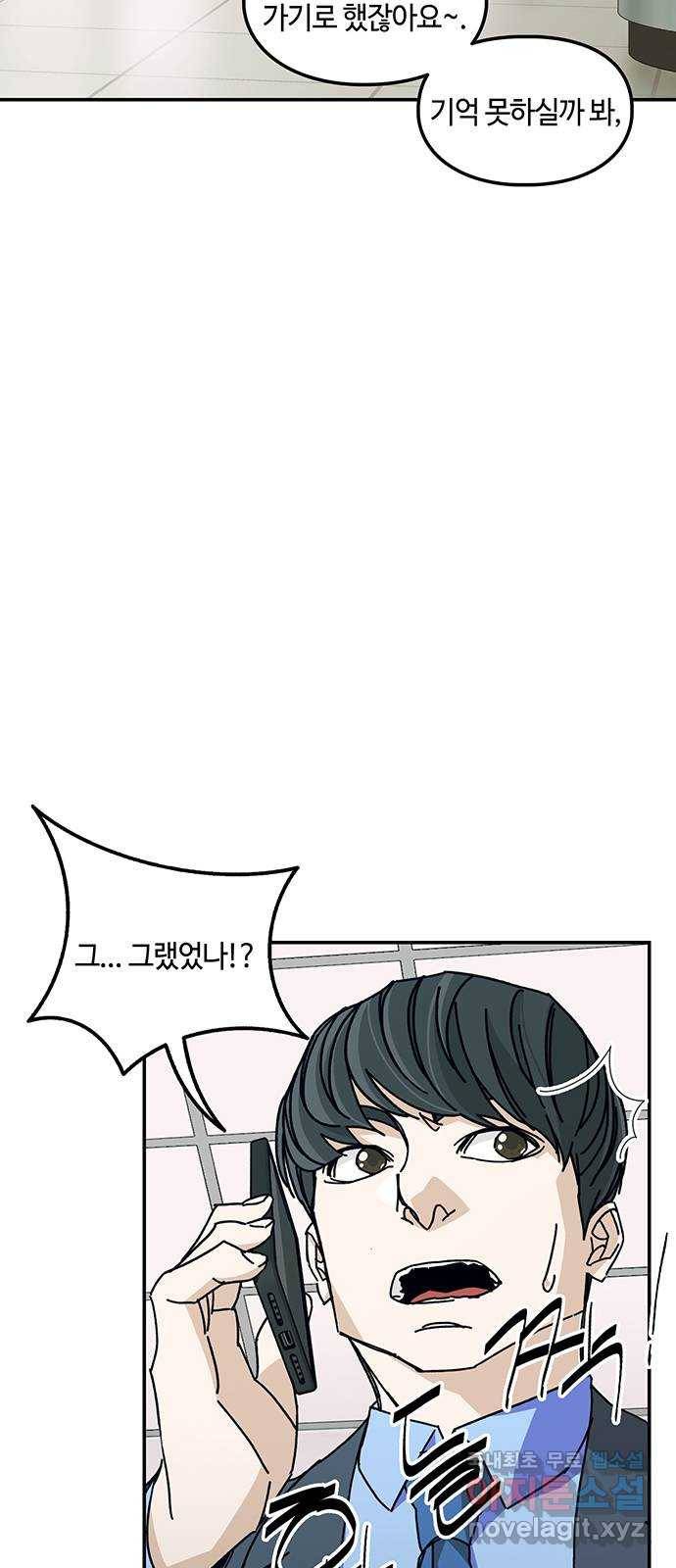 이별학 6화 30